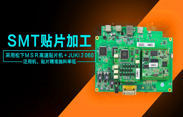 SMT贴片加工 SMT贴片加工